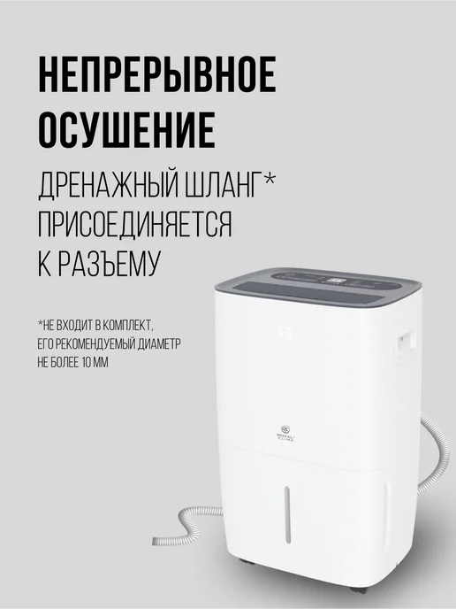Royal Clima Осушитель воздуха CARISMA VILLA, RD-CR40-E, белый, фото 7