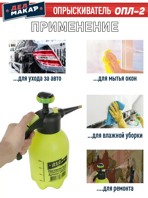 ДЕД МАКАР Распылитель для цветов, вариант, фото 7