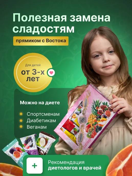 РОЯН Пастила фруктовая натуральная, набор конфет, 48 шт, фото 3