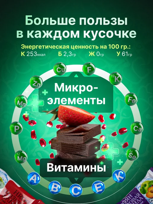 РОЯН Пастила фруктовая натуральная, набор конфет, 48 шт, фото 5