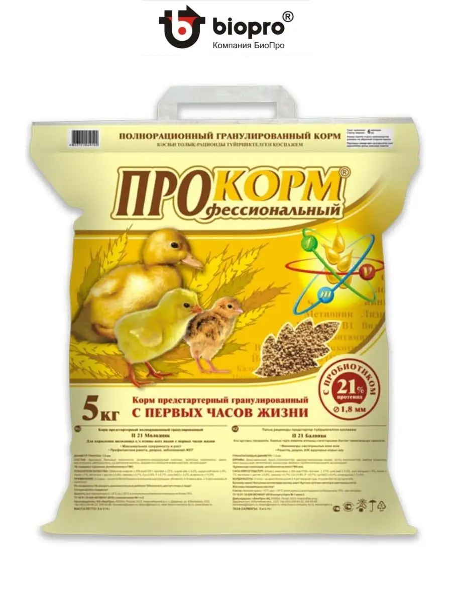 Корм Для Бройлеров Купить В Москве