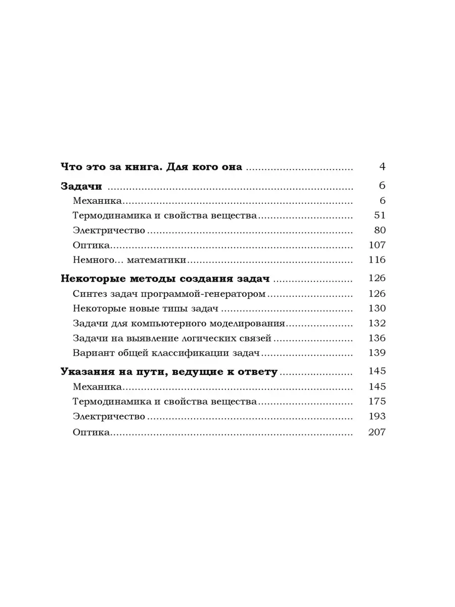 Ашкинази Л.А. Сборник задач по физике. КДУ 71672220 купить за 685 ₽ в  интернет-магазине Wildberries