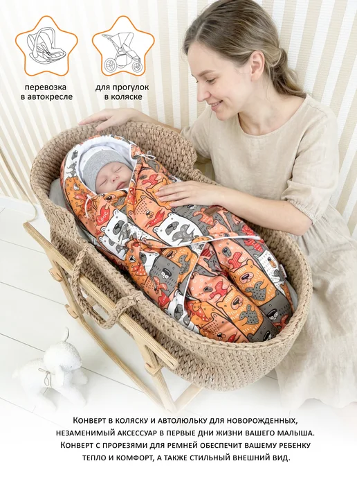 CherryMom Конверт в коляску и автолюльку для новорожденных, белый, фото 3