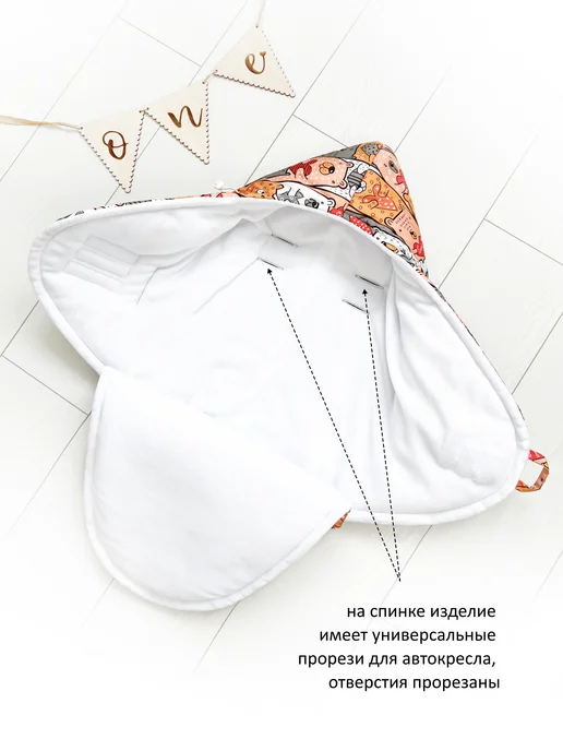 CherryMom Конверт в коляску и автолюльку для новорожденных, белый, фото 5