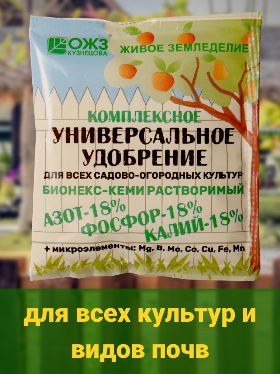 Бионекс кеми. Удобрение Бионекс-1 2кг БАШИНКОМ. Комплексное минеральное удобрение Бионекс. Удобрение Бионекс Кеми. Бионекс Кеми 200гр.