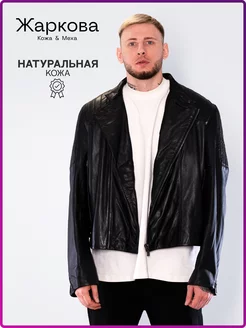 Куртка мужская короткая косуха из натуральной кожи овчины SPESH 71678872 купить за 3 861 ₽ в интернет-магазине Wildberries