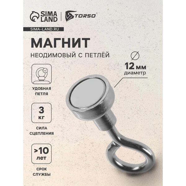 Магнит неодимовый d-12 мм сцепление 3 кг