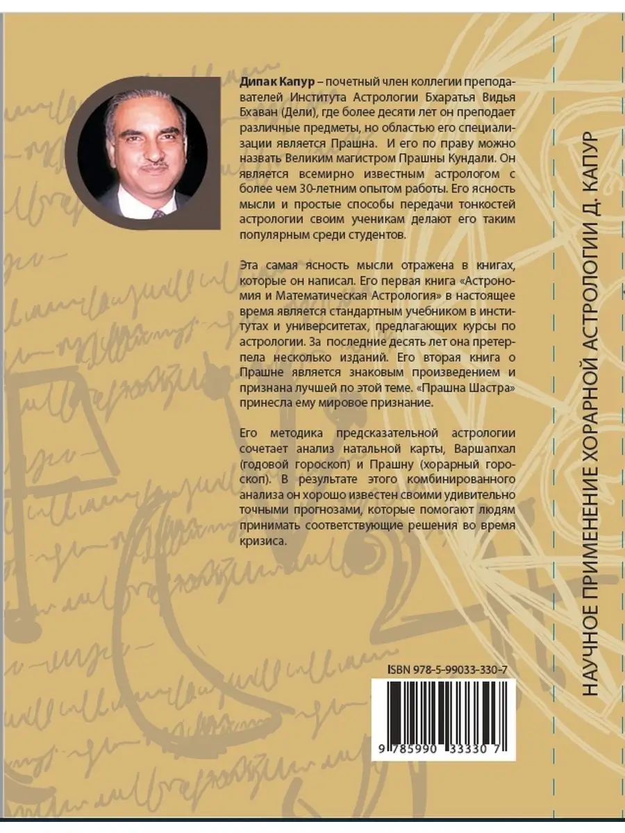 Прашна Шастра. В двух томах/Астрология.Джйотиш АтмА 71681820 купить за 1  992 ₽ в интернет-магазине Wildberries