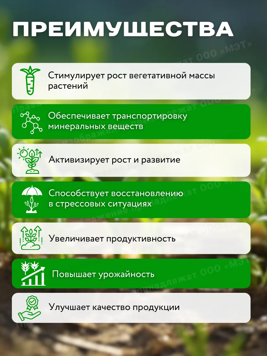 Удобрение для растений, биостимулятор Текамин Макс 0,25 л — фото 5