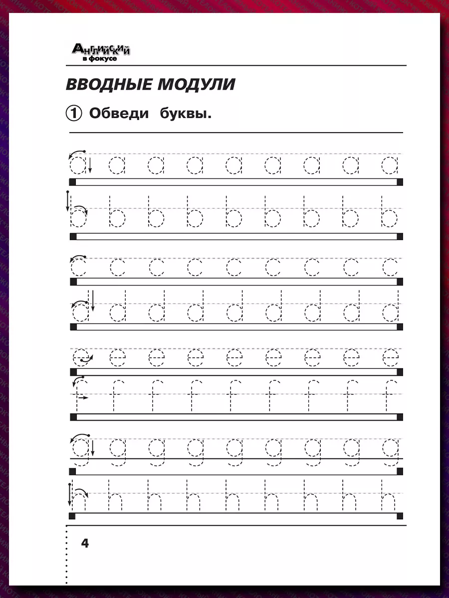 Английский в фокусе. 2 класс. Сборник упражнений. Новый ФГОС Просвещение  71685905 купить за 405 ₽ в интернет-магазине Wildberries