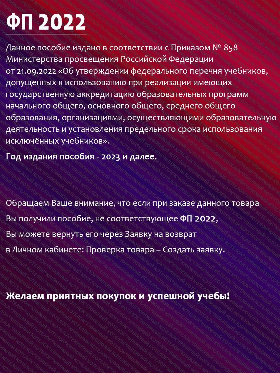 Русский язык. 3 класс. Рабочая тетрадь. В 2 ч. Новый ФГОС Просвещение  71686111 купить в интернет-магазине Wildberries