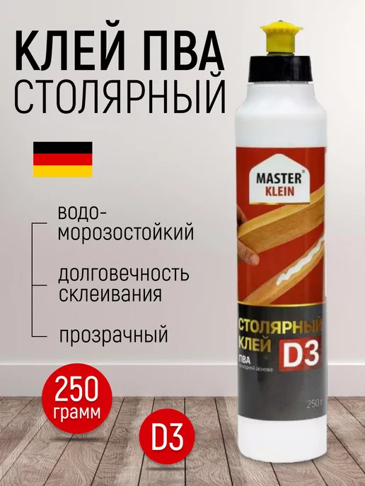 Master Klein Клей для дерева столярный ПВА, D3 250 мл, 250 мл