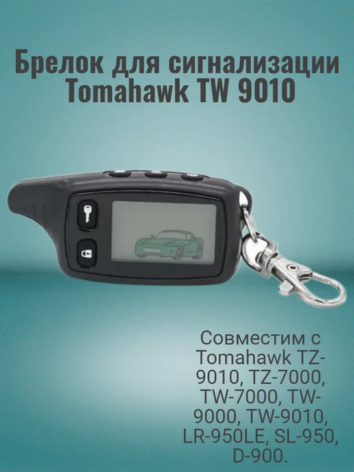 Tomahawk D900