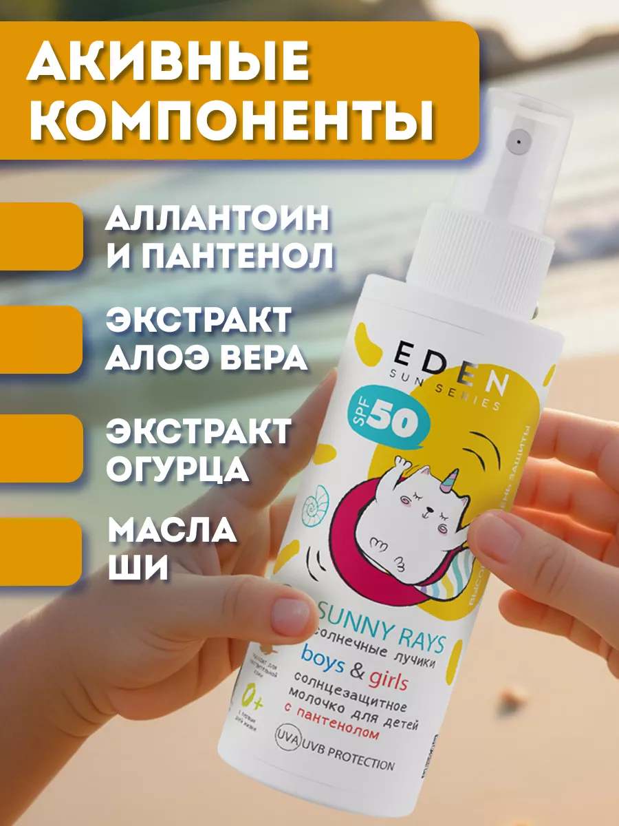 Солнцезащитное молочко для детей Biore UV Kids Mure Milk SPF50+ 70 мл