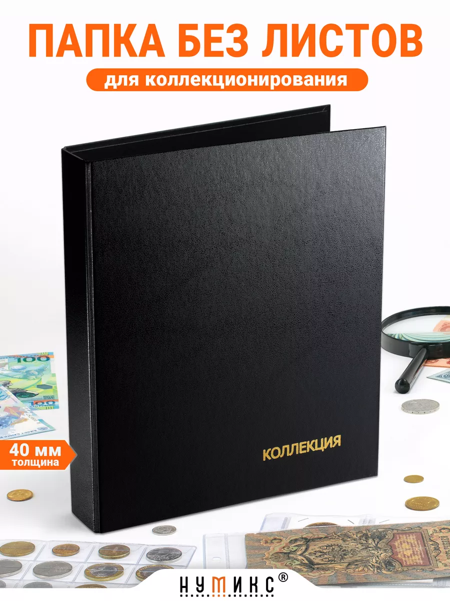 Продажа И Покупка На Нумикс