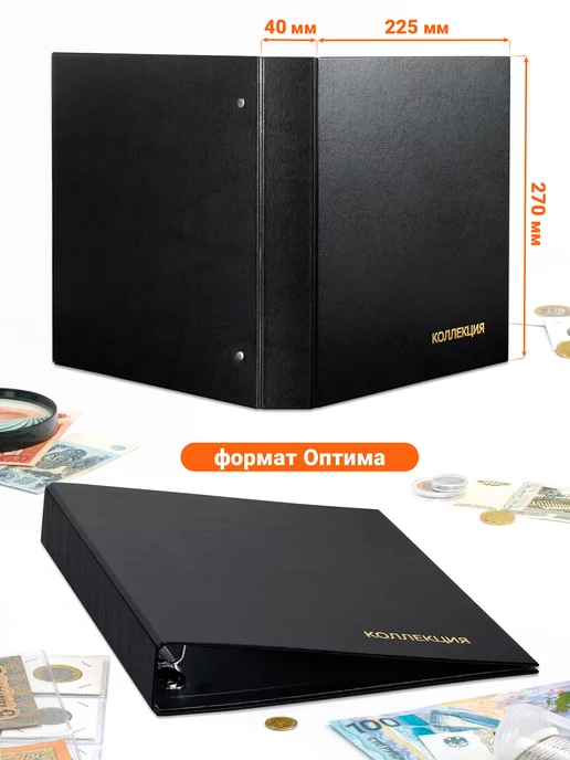 НУМИКС Папка для коллекционирования формат Оптима, вариант, фото 2