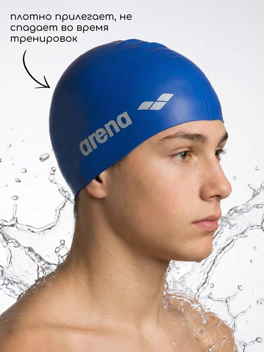 arena Шапочка для плавания силиконовая CLASSIC SILICONE, синий, фото 2
