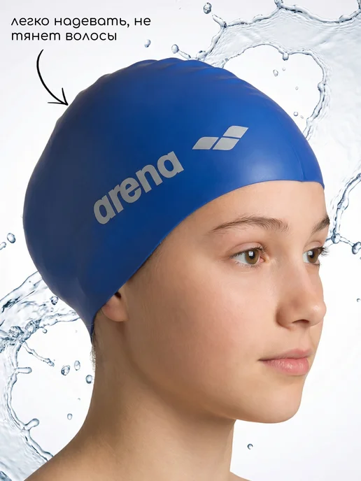 arena Шапочка для плавания силиконовая CLASSIC SILICONE, синий, фото 4