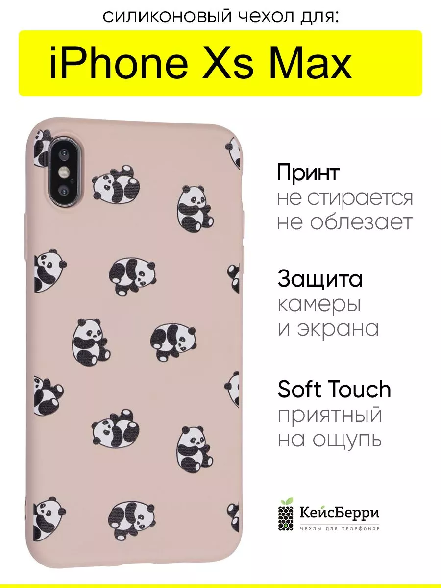 Чехол для iPhone XS Max, серия Soft КейсБерри 71689152 купить в  интернет-магазине Wildberries