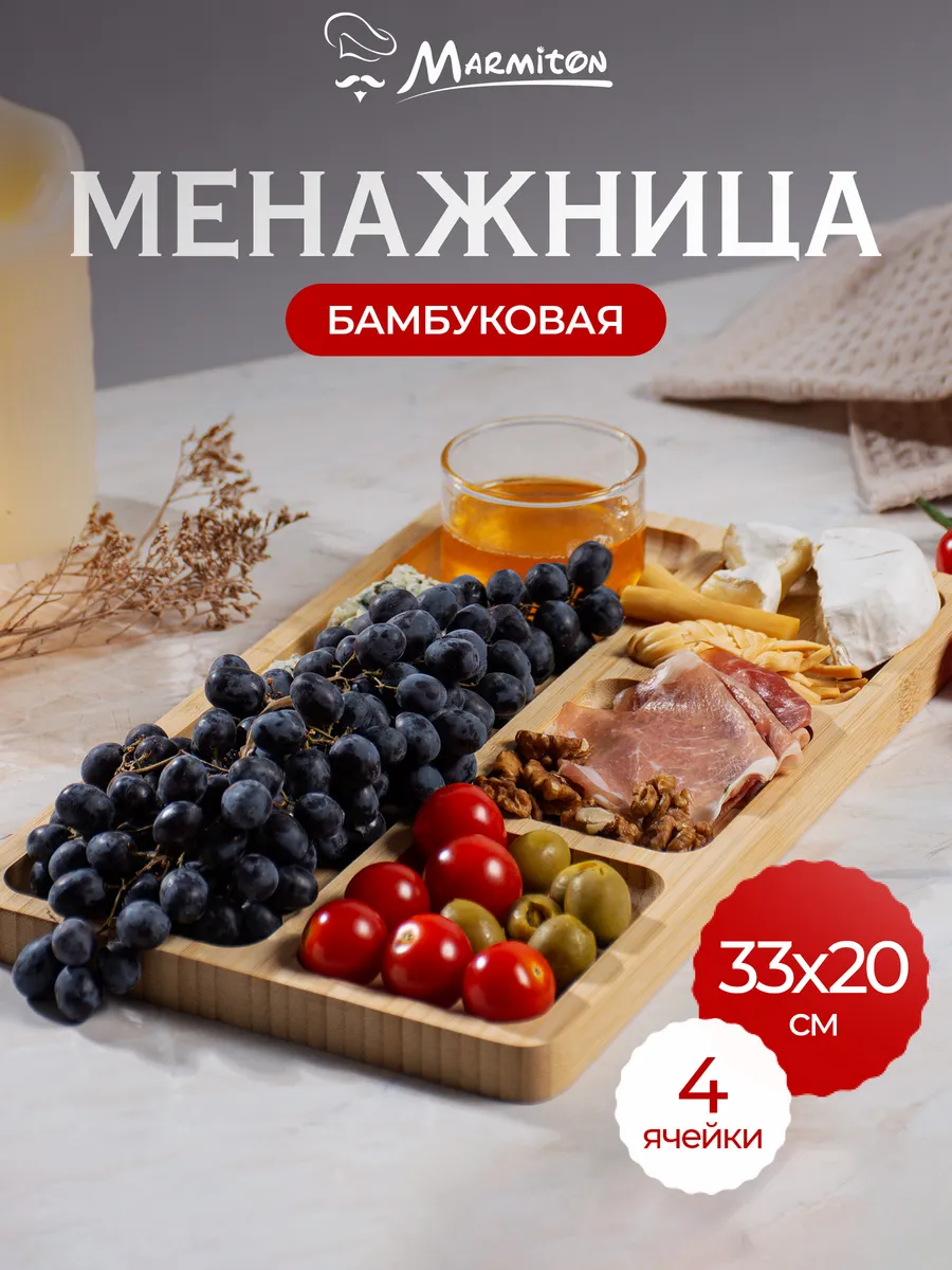 Менажница деревянная прямоугольная