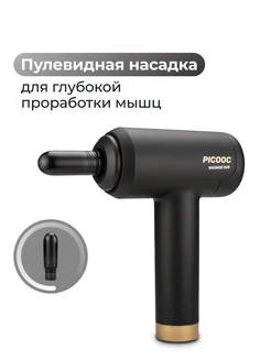 Перкуссионный массажер Picooc P1 Classic Picooc 71689625 купить за