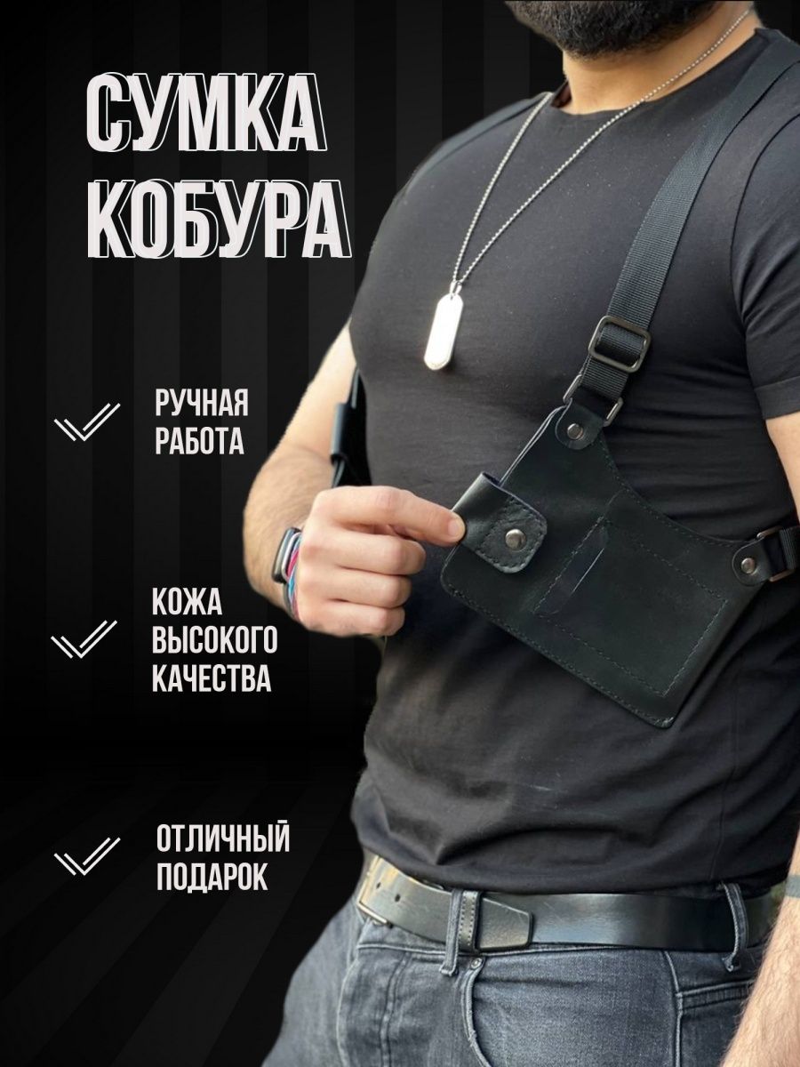 Сумка кобура портмоне для телефона by.Bigmenov 71690048 купить за 4 799 ₽ в  интернет-магазине Wildberries