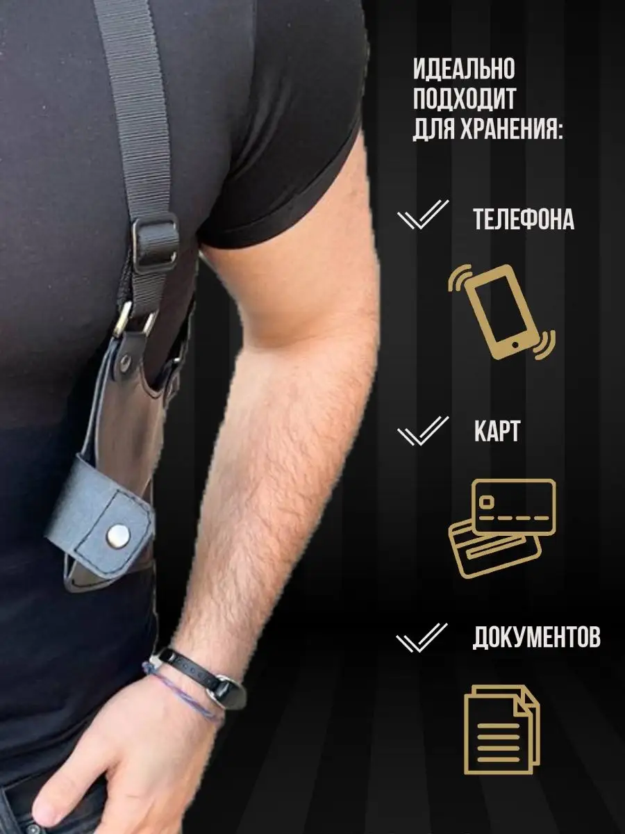 Сумка кобура портмоне для телефона by.Bigmenov 71690048 купить за 4 741 ₽ в  интернет-магазине Wildberries