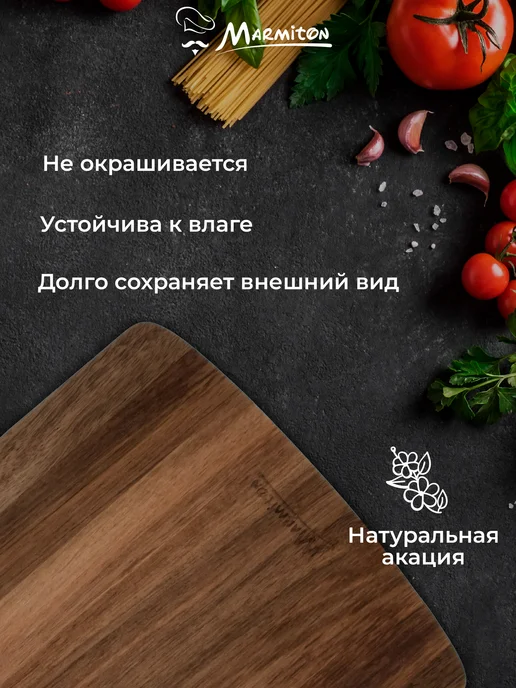 Marmiton Доска сервировочная из акации, коричневый, фото 2