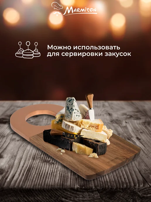 Marmiton Доска сервировочная из акации, коричневый, фото 4