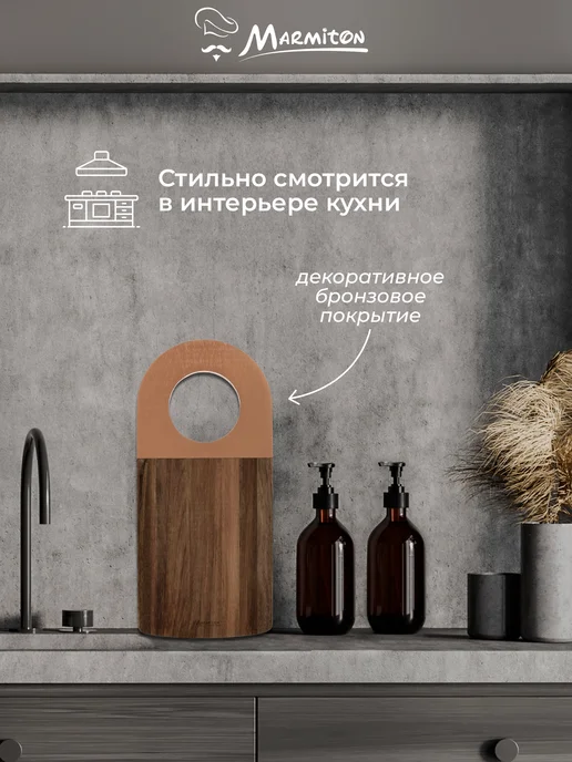 Marmiton Доска сервировочная из акации, коричневый, фото 5