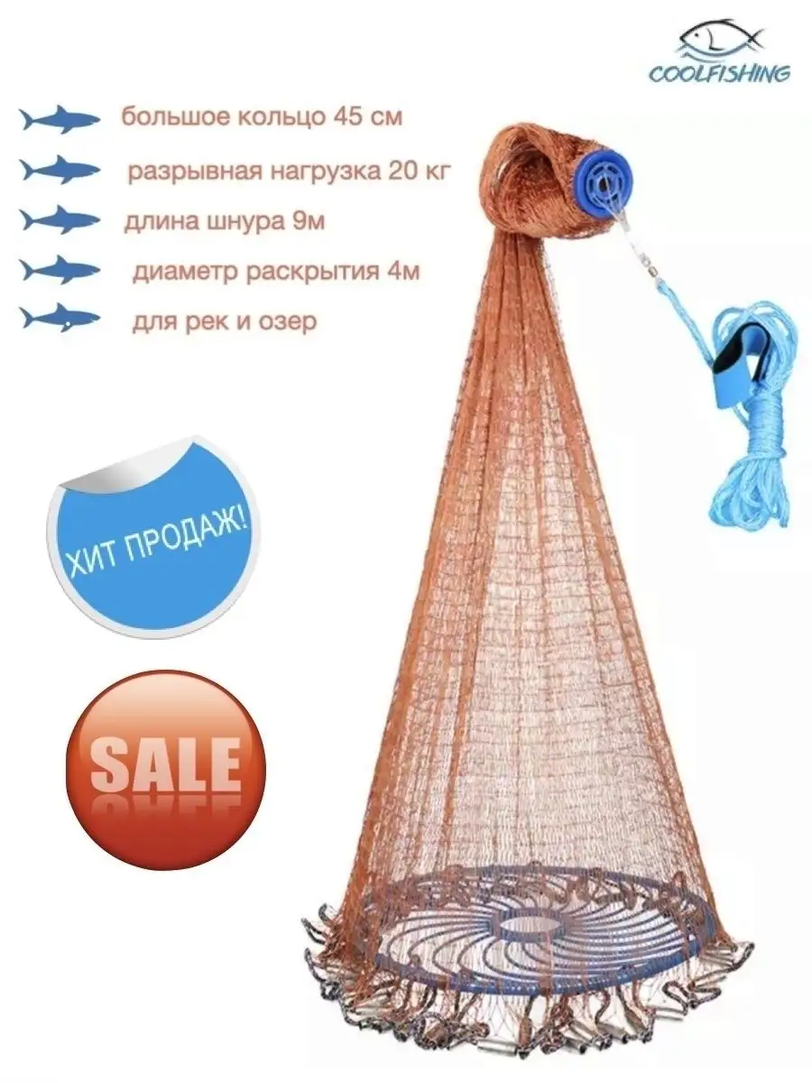 Fishing casting net for boat and shore fishing