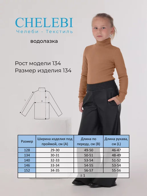 CHELEBI/Челеби-Текстиль Водолазка детская школьная в рубчик с горлом хлопок, белый, фото 3