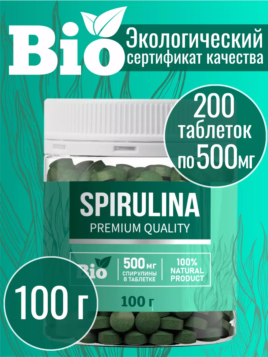 Спирулина в таблетках BIO 100...