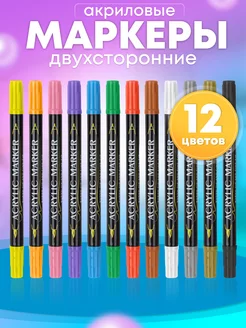 Акриловые маркеры набор для скетчинга рисования Cozy&Dozy 71698017 купить за 526 ₽ в интернет-магазине Wildberries