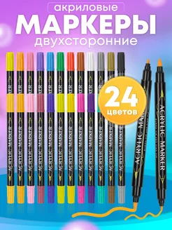 Акриловые маркеры набор для скетчинга рисования Cozy&Dozy 71698018 купить за 952 ₽ в интернет-магазине Wildberries