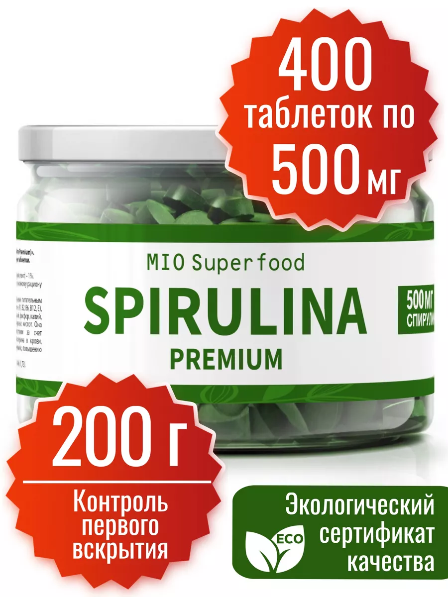 Спирулина в таблетках...