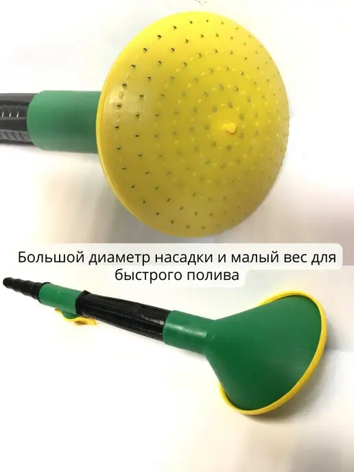 Благодатное земледелие Насадка для полива, зеленый, фото 2