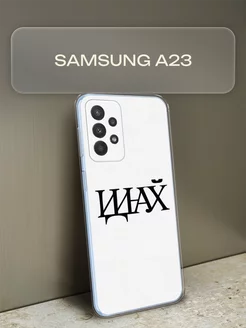 Чехол на Samsung A23 / Самсунг А23 с рисунком Samsung 71706877 купить за 344 ₽ в интернет-магазине Wildberries