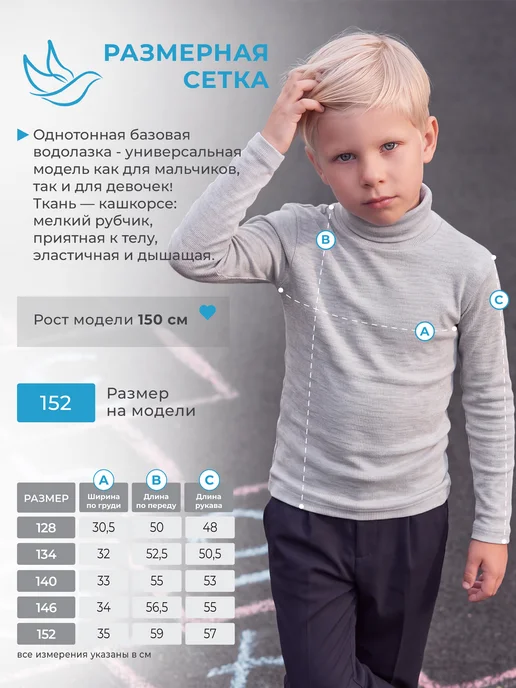 CHELEBI/Челеби-Текстиль Водолазка детская школьная в рубчик с горлом хлопок, серый, фото 3