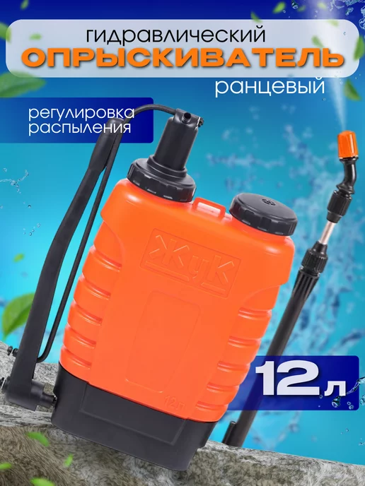 FORMULA PROF Опрыскиватель садовый помповый жук, 12 л