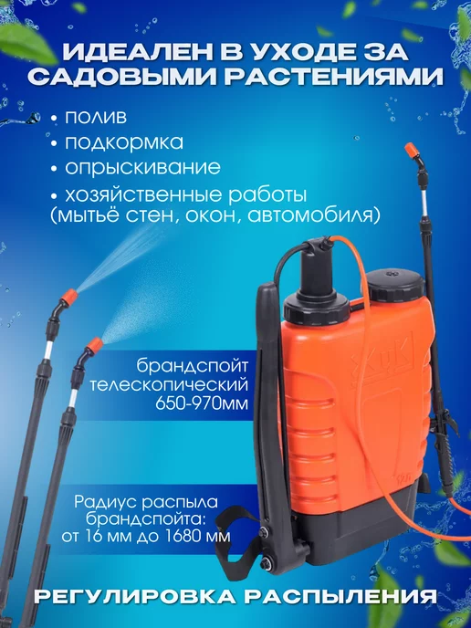 FORMULA PROF Опрыскиватель садовый помповый жук, 12 л, фото 2