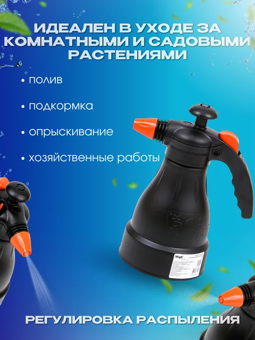 FORMULA PROF Распылитель для воды помповый для цветов, 1,2 л, фото 2