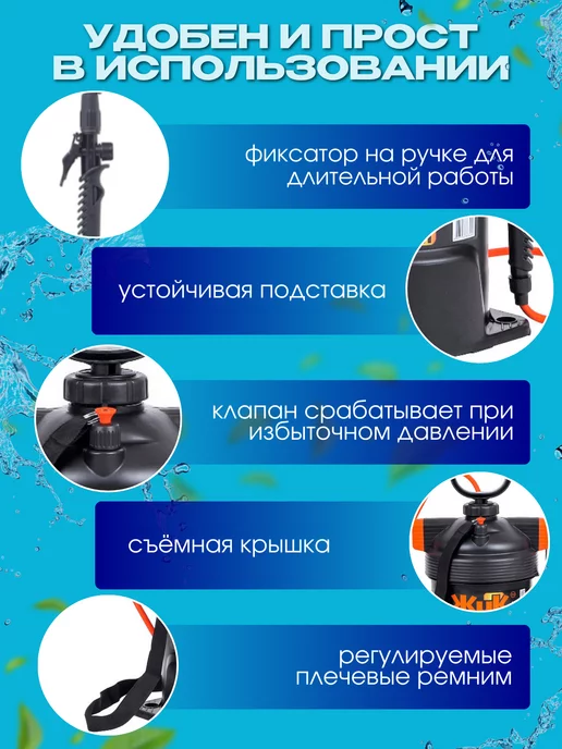 FORMULA PROF Опрыскиватель садовый для цветов жук, 7 л, фото 3