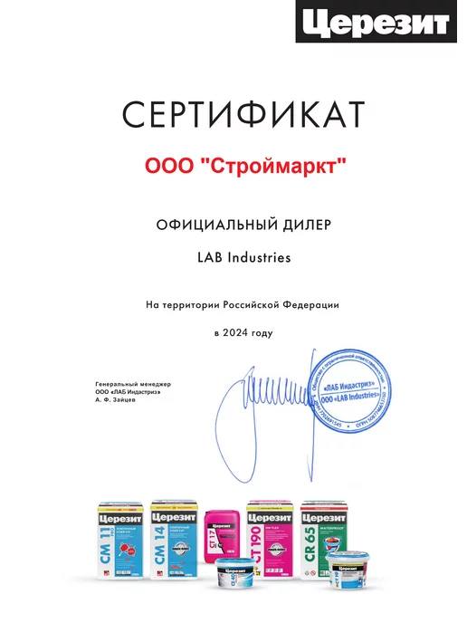 Церезит Затирка швов Ceresit CE 43 Super Strong багама 2 кг, 2 кг, фото 3