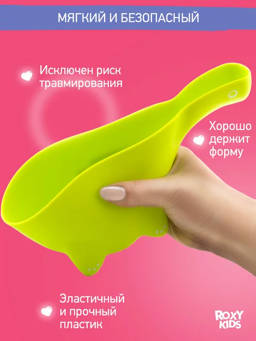 ROXY-KIDS Ковш для купания новорожденного в ванне детский мягкий 0,8л, 0,8 л, фото 2