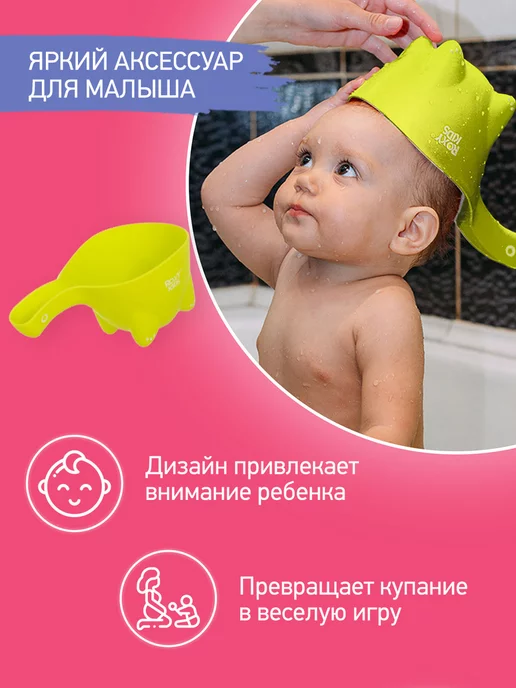ROXY-KIDS Ковш для купания новорожденного в ванне детский мягкий 0,8л, 0,8 л, фото 5