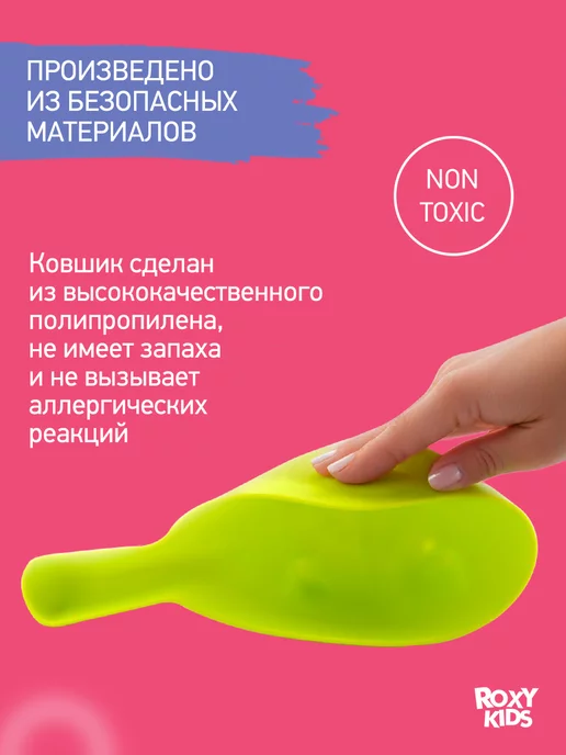 ROXY-KIDS Ковш для купания новорожденного в ванне детский мягкий 0,8л, 0,8 л, фото 6