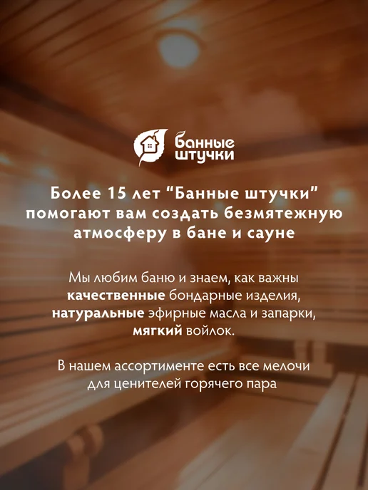 Банные Штучки Соляной брикет для бани Эвкалипт, вариант, фото 7