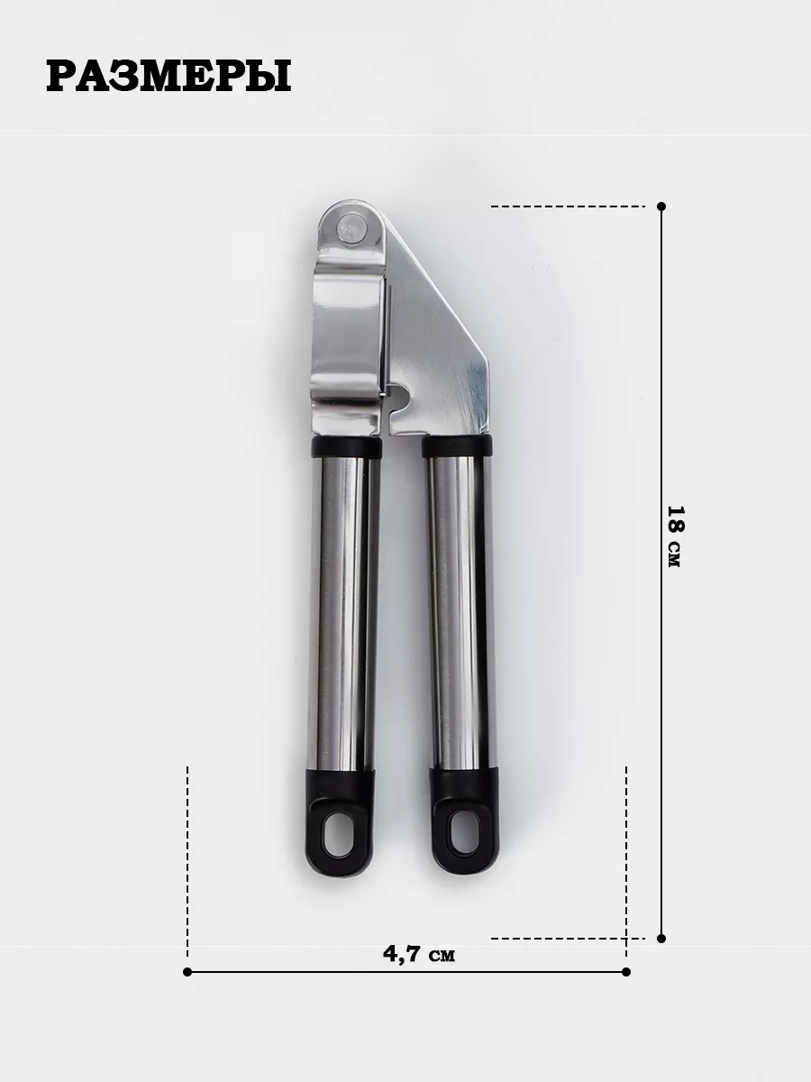 Чеснокодавка металлическая пресс для чеснока 18 см Доляна 71713678 купить  за 315 ₽ в интернет-магазине Wildberries