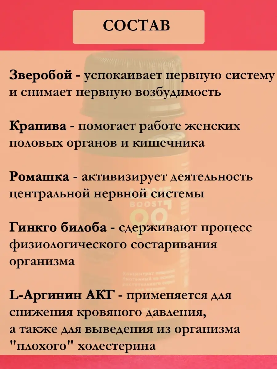 Возбуждающее средство возбудитель для женщин возбуждающий напиток женский  афродизиак виагра женская LoveBoost 71713758 купить за 534 ₽ в  интернет-магазине Wildberries